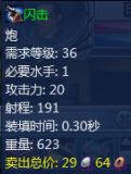 闪击.jpg