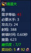 清道夫.jpg