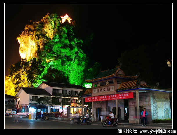 阳朔 阳朔公园.jpg