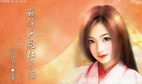 霜降.jpg