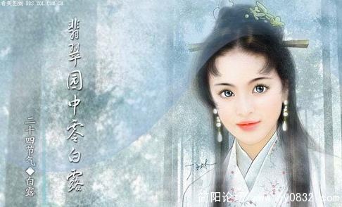 白露.jpg