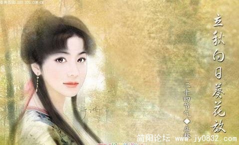 立秋.jpg