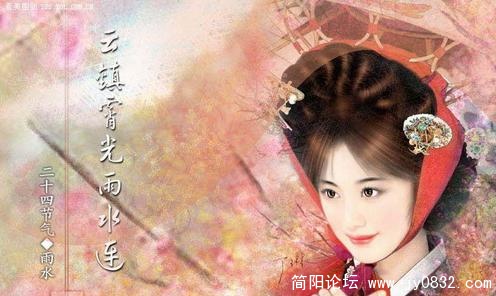 雨水.jpg