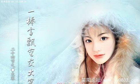 大寒.jpg