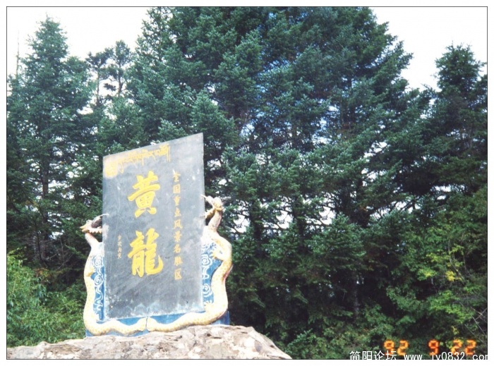 黄龙风景区.jpg