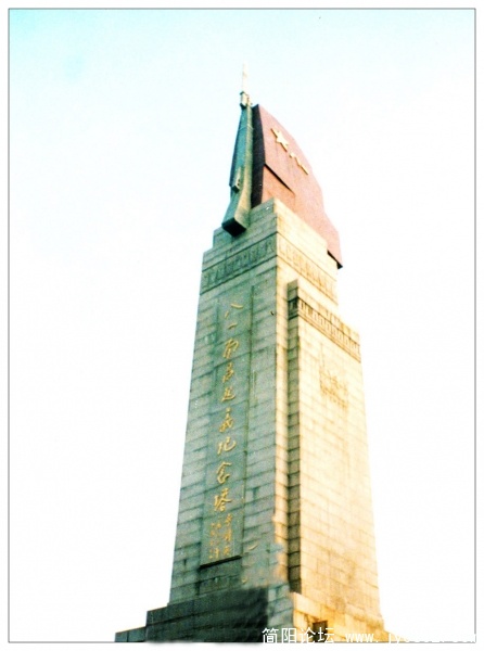 八一南昌起义纪念塔.jpg