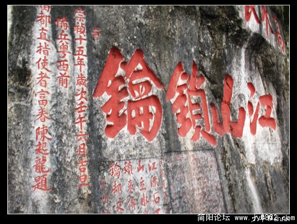 阳朔 碧莲峰摩崖石刻.jpg