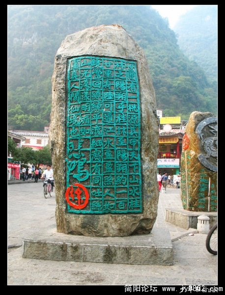 阳朔 徐悲鸿诗碑.jpg