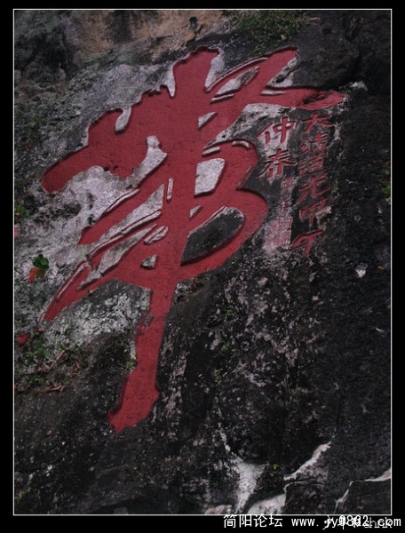 阳朔碧莲峰摩崖石刻.jpg