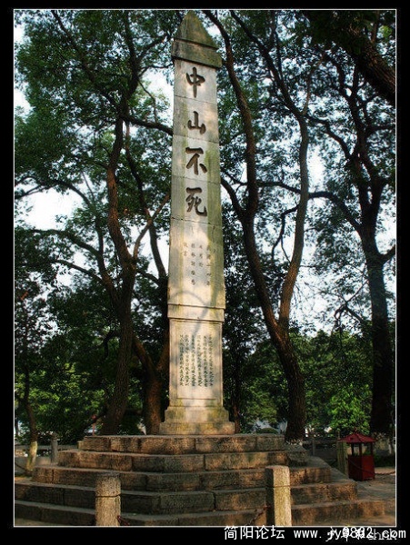 桂林 靖江王府 中山纪念碑.jpg