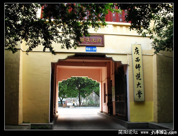 桂林 靖江王府西门.jpg