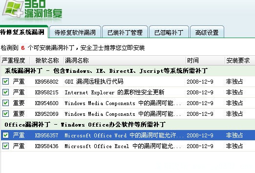 漏洞.jpg
