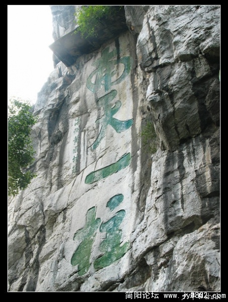 桂林独秀峰摩崖石刻.jpg
