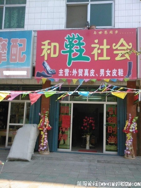 超级震撼的店名.jpg