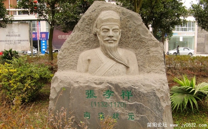 南宋状元张孝祥.jpg