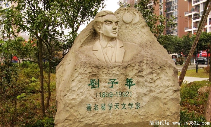 天文学家刘子华.jpg