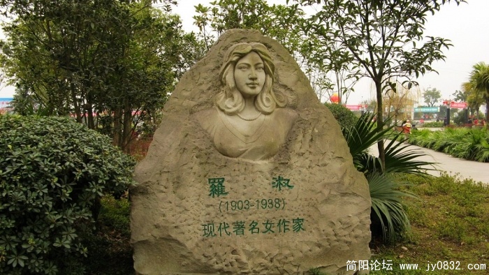 著名女作家罗淑.jpg