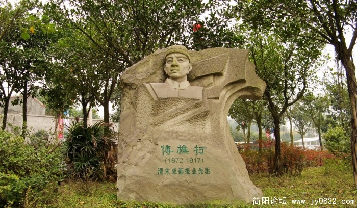 报业先驱付樵村.jpg