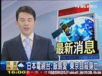 日本媒体报道饭岛爱在东京自杀身亡。.jpg