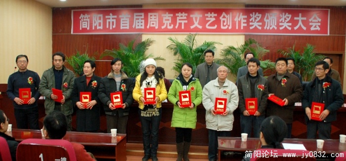 简阳市首届周克芹文艺创作奖颁奖大会 (13)wl.jpg
