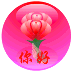 花.gif