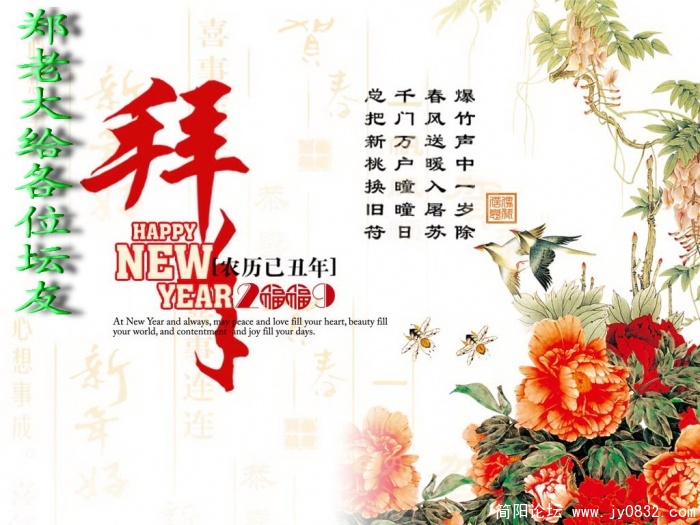 拜年.jpg