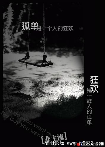 孤单~！.jpg