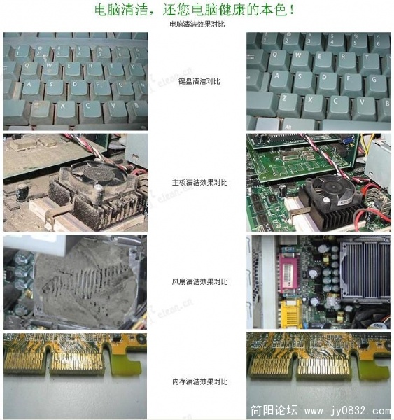 清洁效果对比.jpg