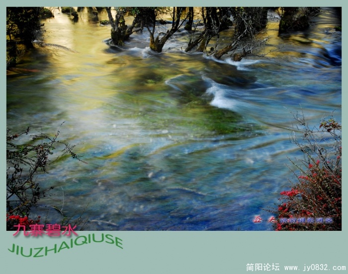 九寨碧水——13副本.jpg