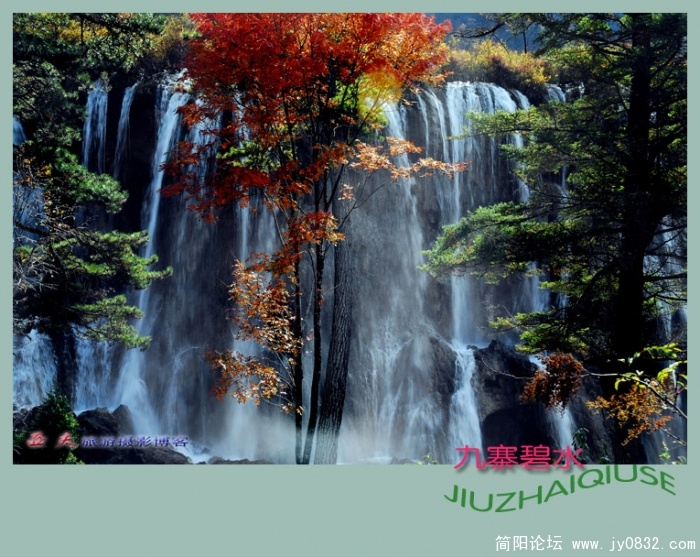 九寨碧水——06副本.jpg