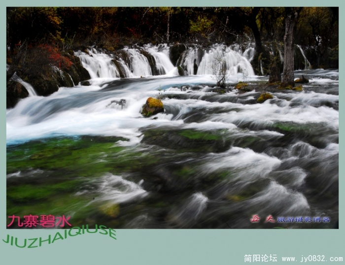 九寨碧水——11副本.jpg