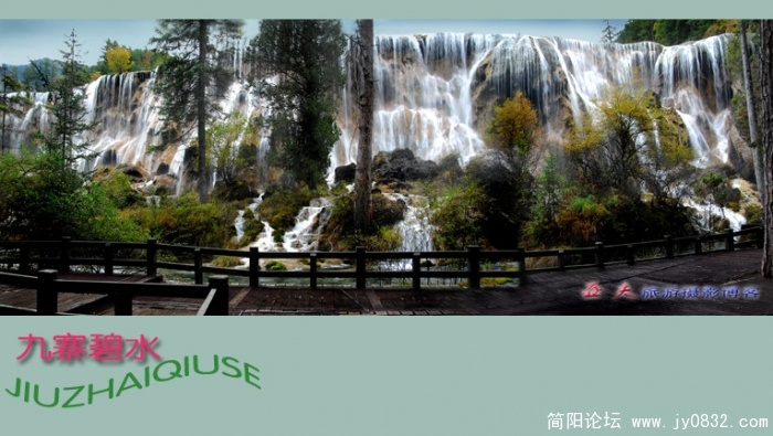 九寨碧水——01副本.jpg