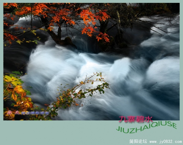 九寨碧水——08副本.jpg