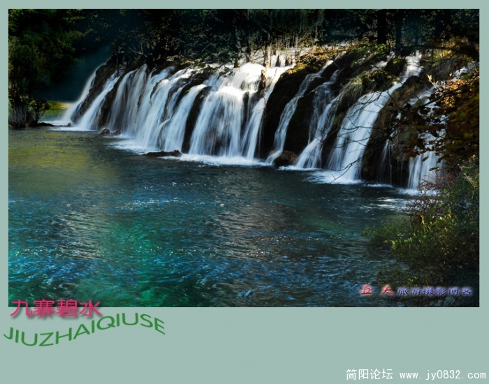 九寨碧水——03副本.jpg