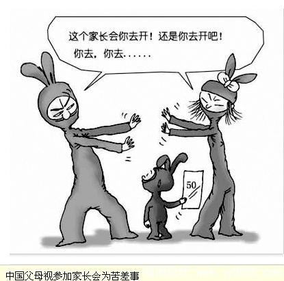 家长会.jpg