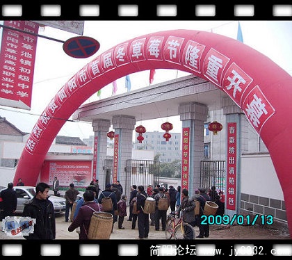 简阳首届冬草莓节开幕式