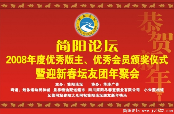 简阳论坛奖牌.jpg