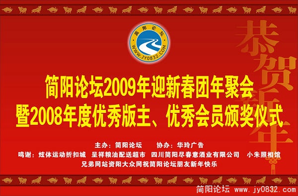 简阳论坛奖牌.jpg