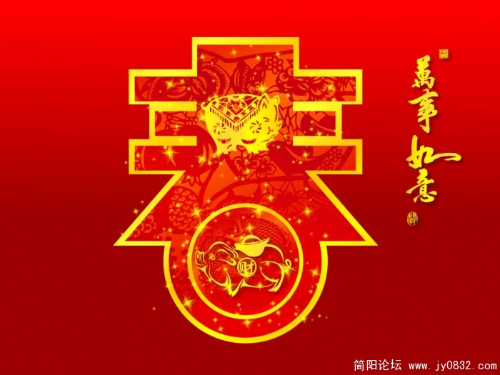 万事如意.jpg
