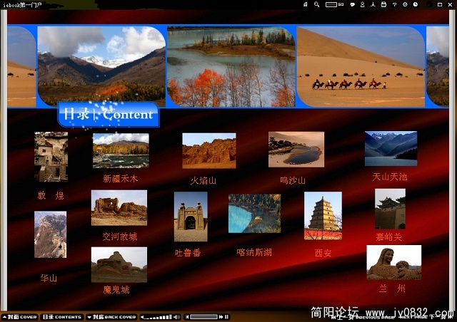 电子杂志截图
