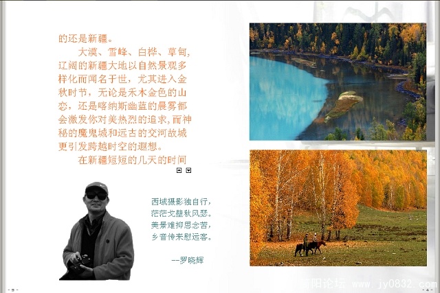 电子杂志截图