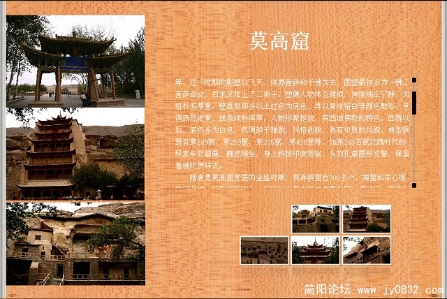 电子杂志截图