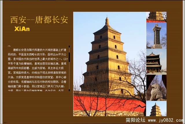 电子杂志截图