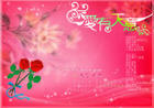 情人节2.jpg