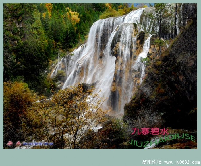 九寨碧水（五）——13副本副本.jpg