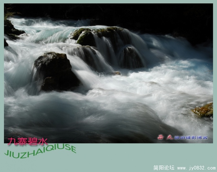 九寨碧水（五）——02.jpg