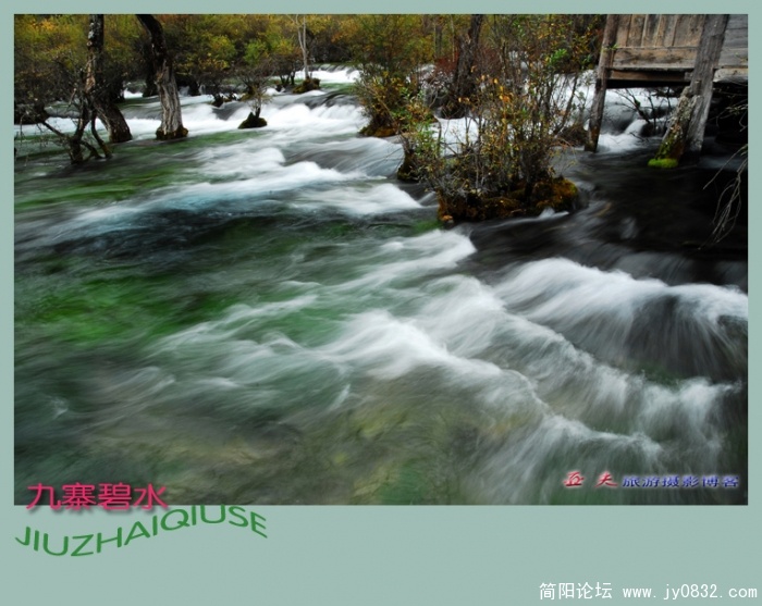 九寨碧水（五）——14副本.jpg