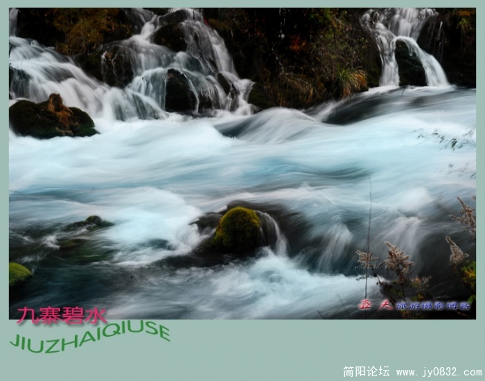 九寨碧水（五）——11副本.jpg