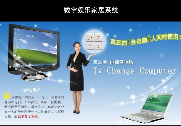 互动宝