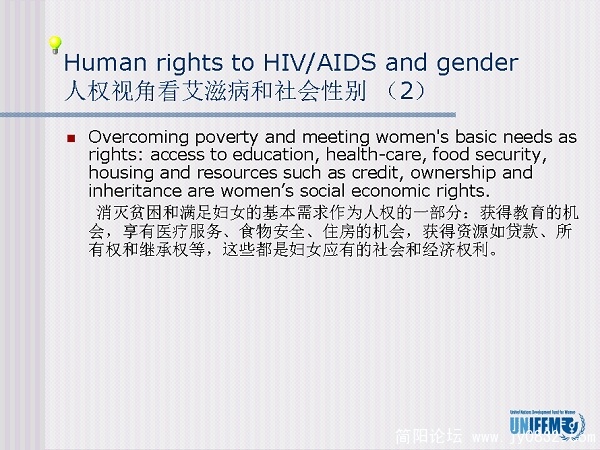 艾滋病防治的性别歧视
